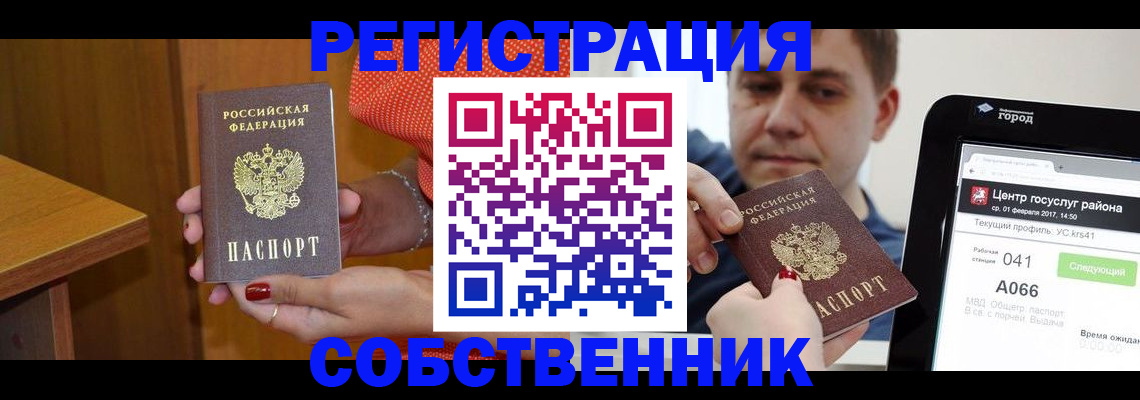 прописка гарантия в Прокопьевске