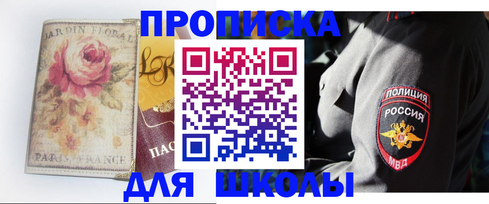 прописка гарантия в Прокопьевске