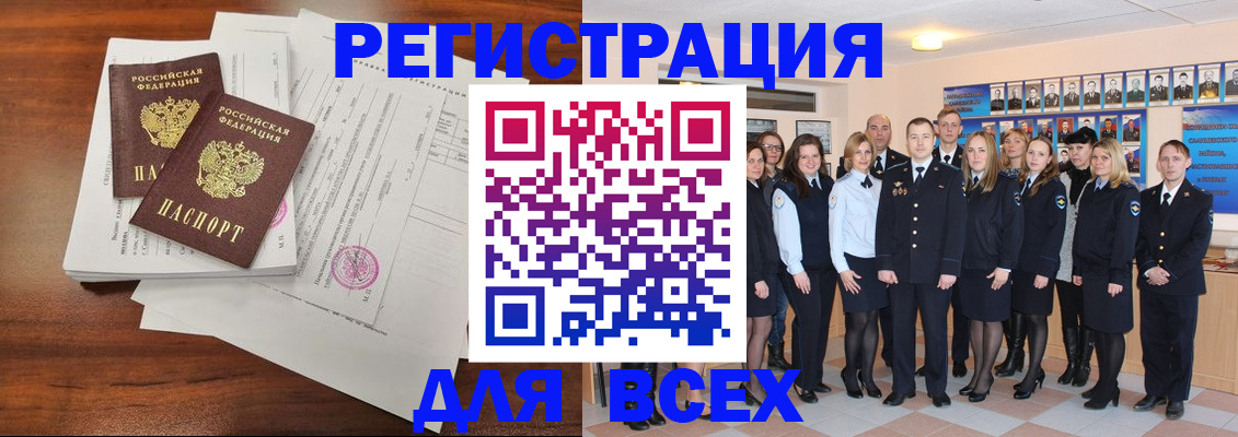 прописка регистрация в Прокопьевске