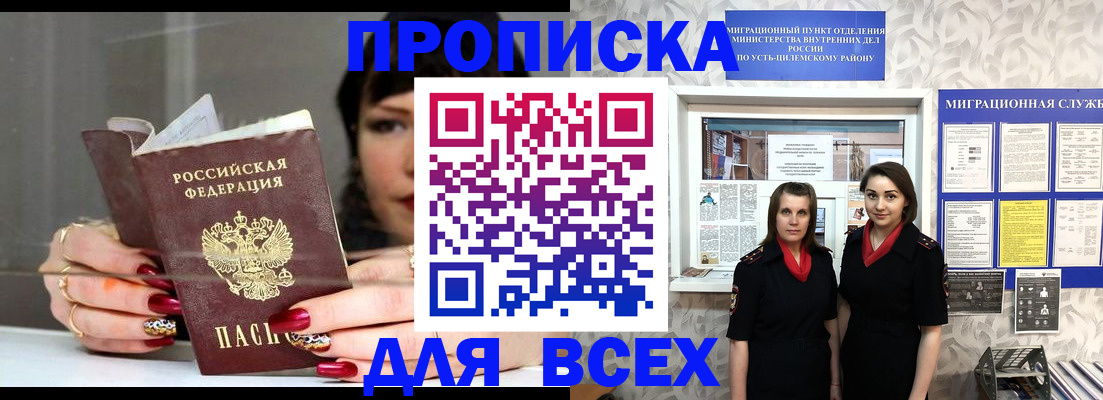 временная регистрация адрес в Прокопьевске